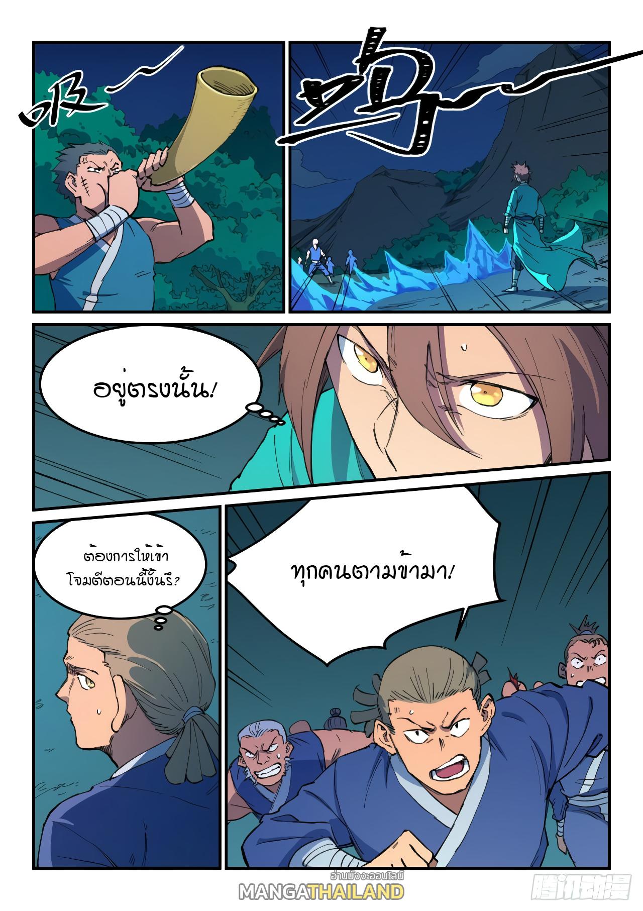 Star Martial God Technique ตอนที่ 499 แปลไทย รูปที่ 9