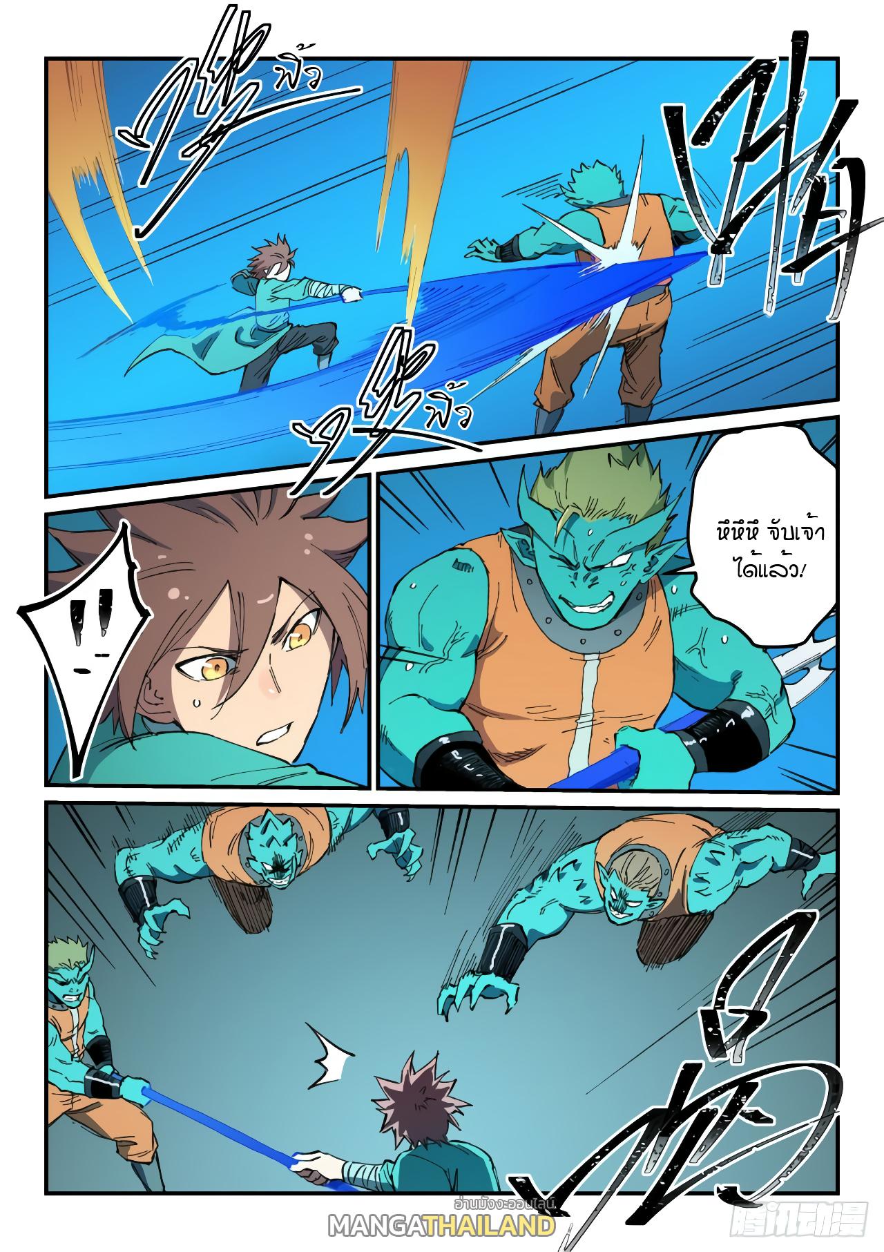 Star Martial God Technique ตอนที่ 501 แปลไทย รูปที่ 9