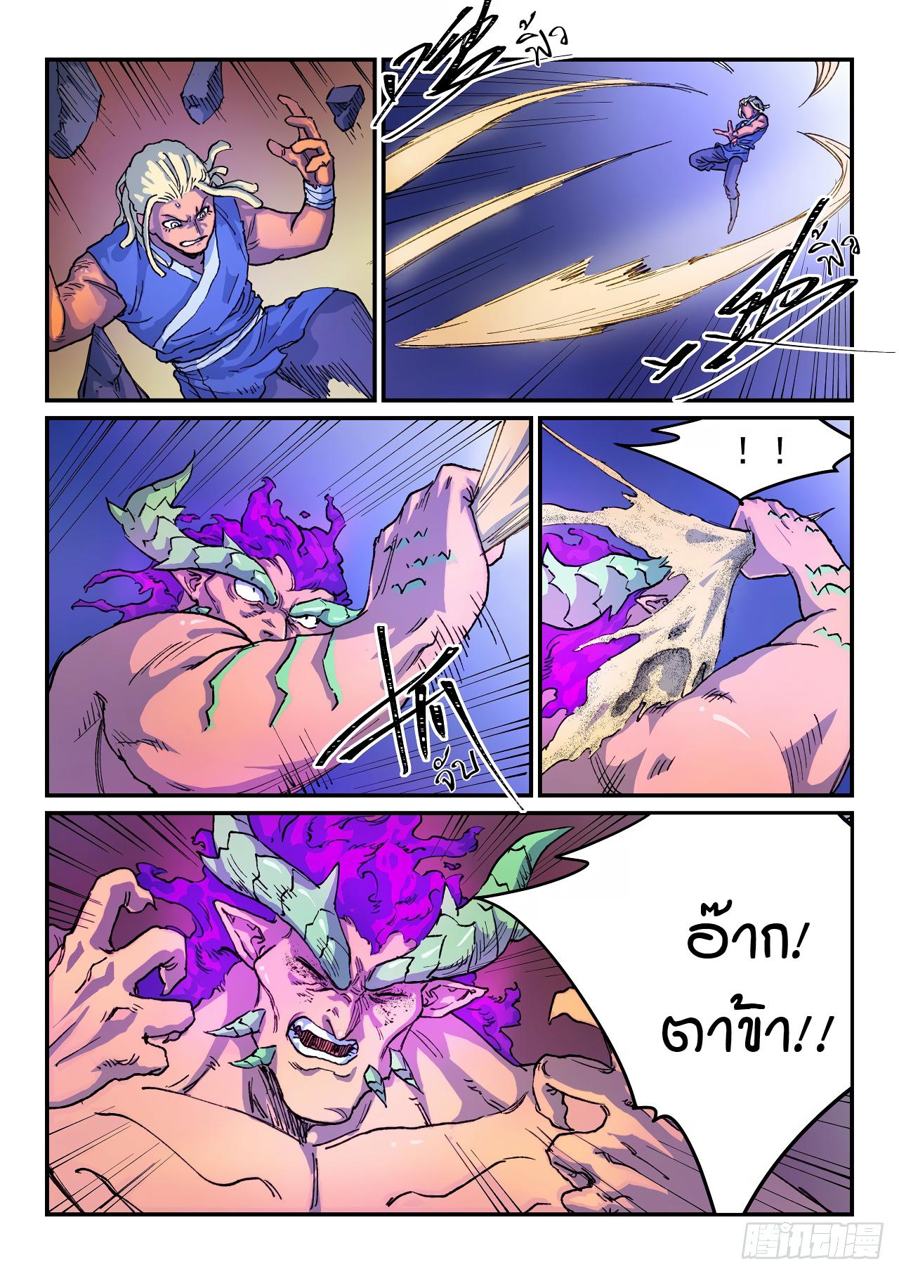 Star Martial God Technique ตอนที่ 513 แปลไทย รูปที่ 5