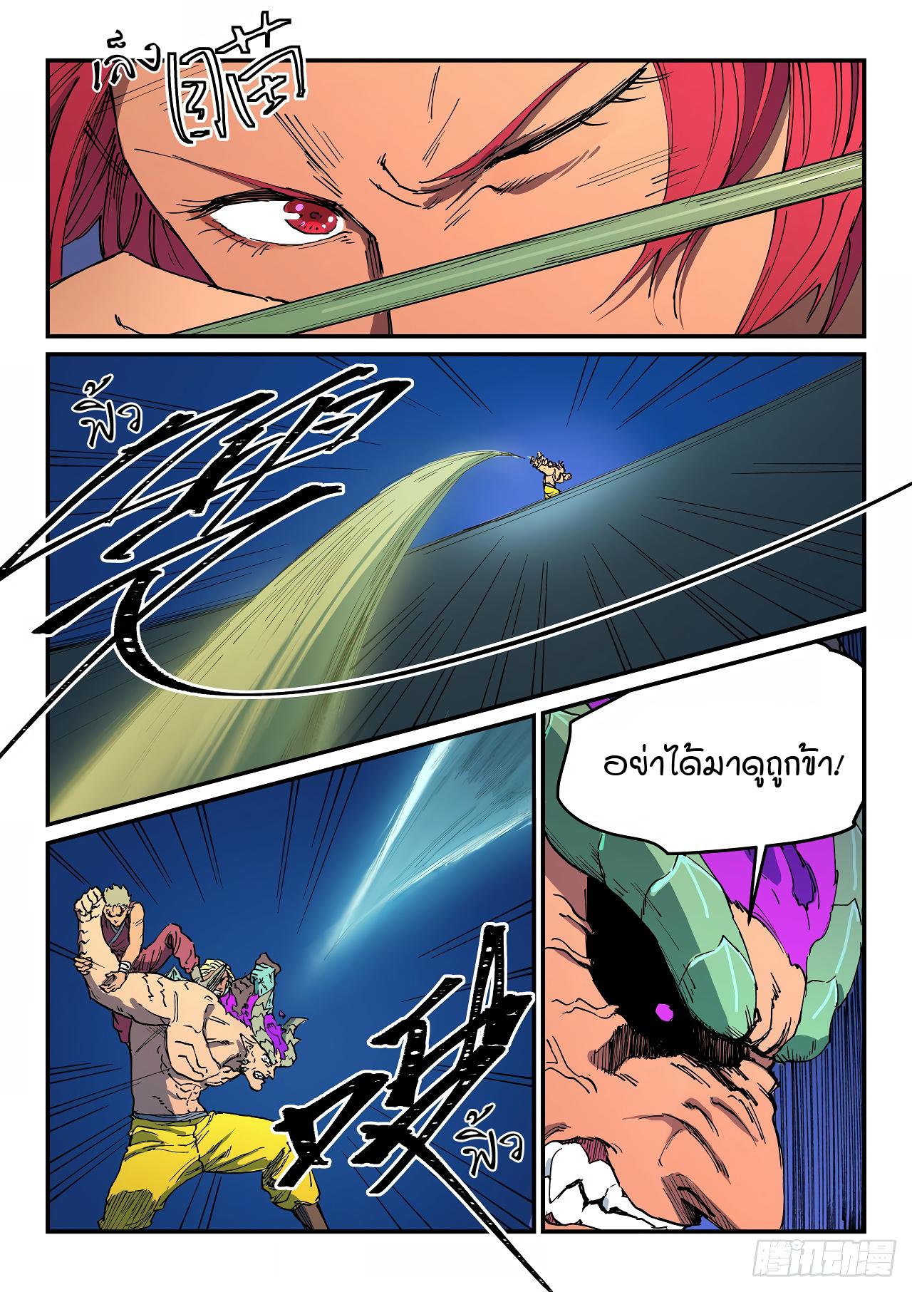 Star Martial God Technique ตอนที่ 514 แปลไทย รูปที่ 7