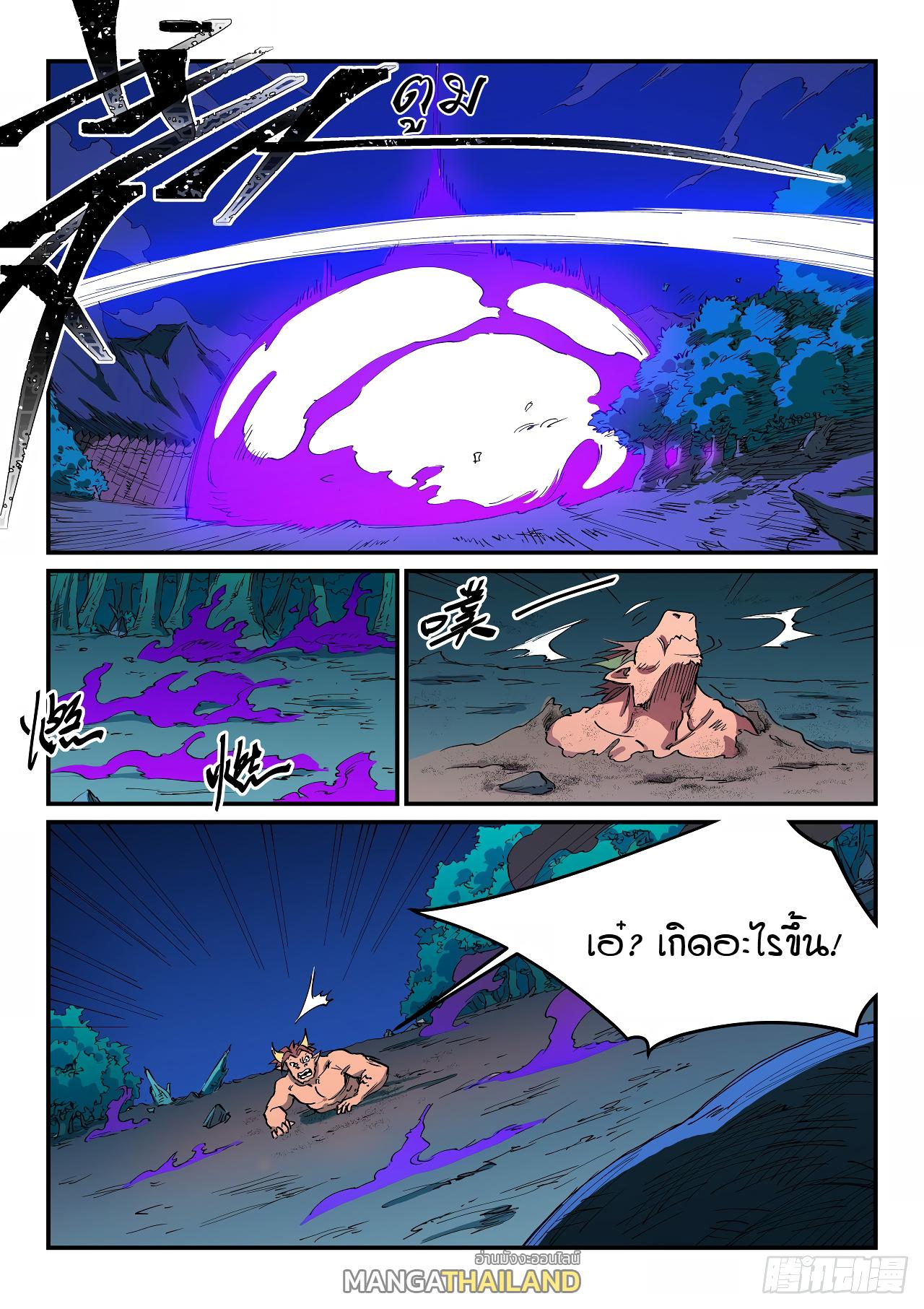 Star Martial God Technique ตอนที่ 514 แปลไทย รูปที่ 9