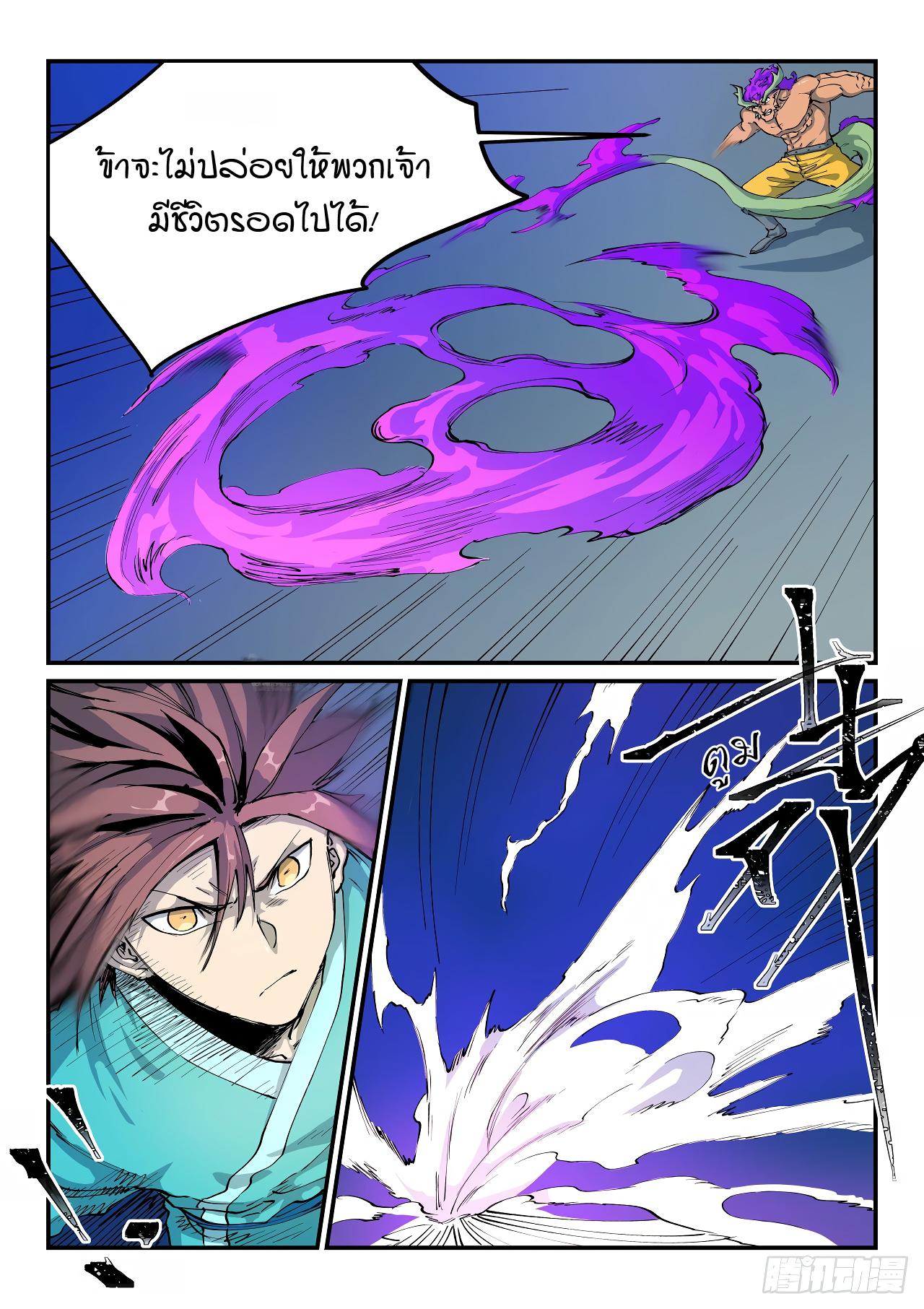 Star Martial God Technique ตอนที่ 515 แปลไทย รูปที่ 7