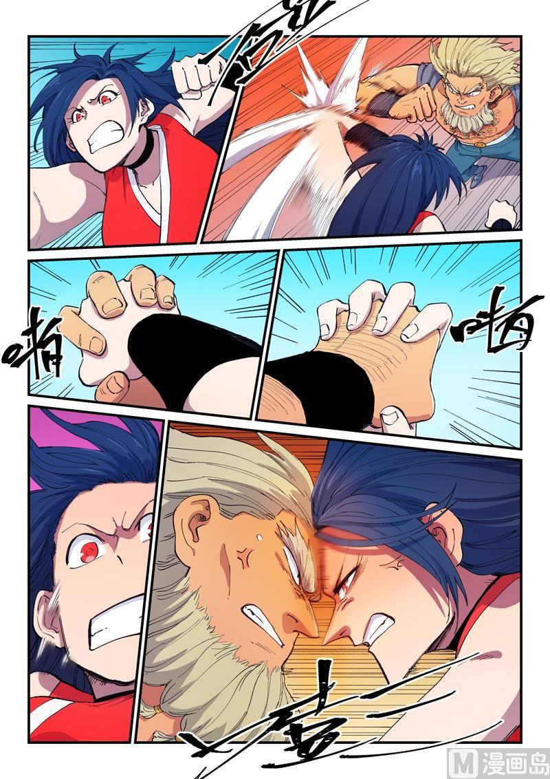 Star Martial God Technique ตอนที่ 602 แปลไทยแปลไทย รูปที่ 4