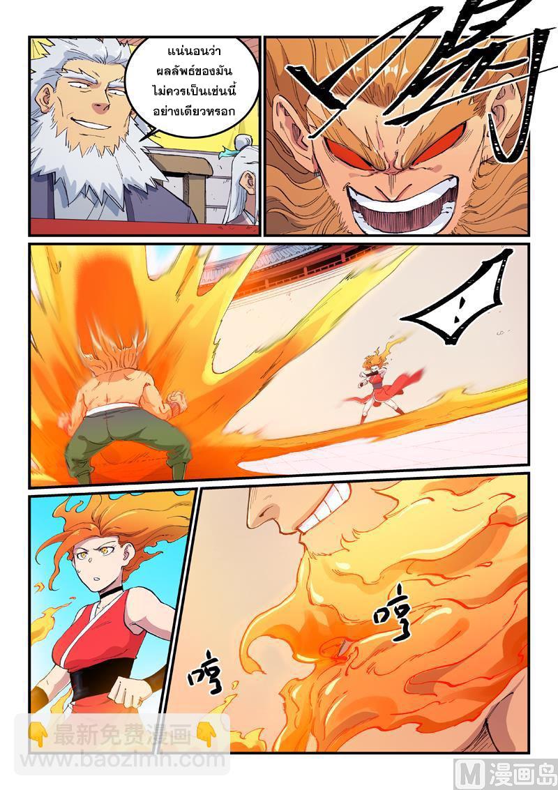 Star Martial God Technique ตอนที่ 603 แปลไทยแปลไทย รูปที่ 4