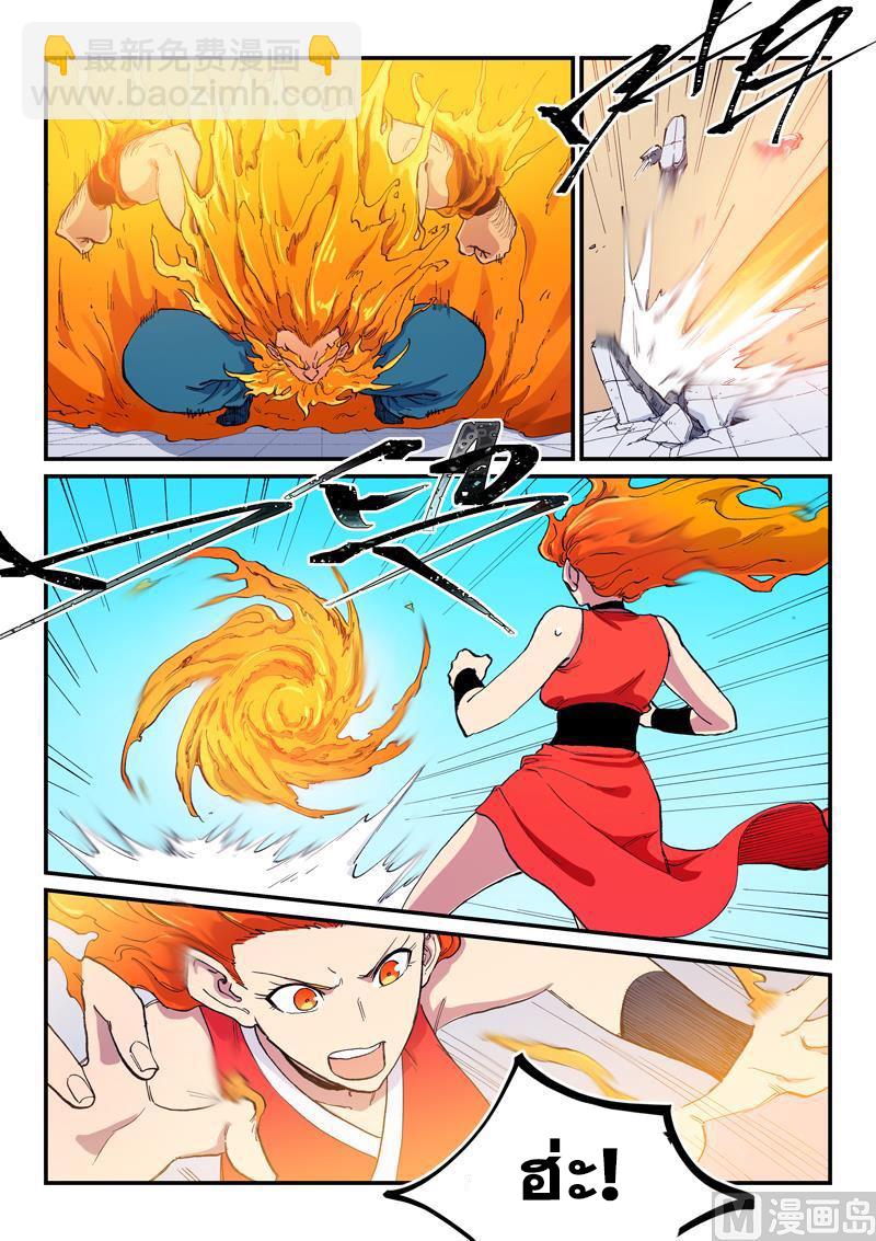 Star Martial God Technique ตอนที่ 603 แปลไทยแปลไทย รูปที่ 6