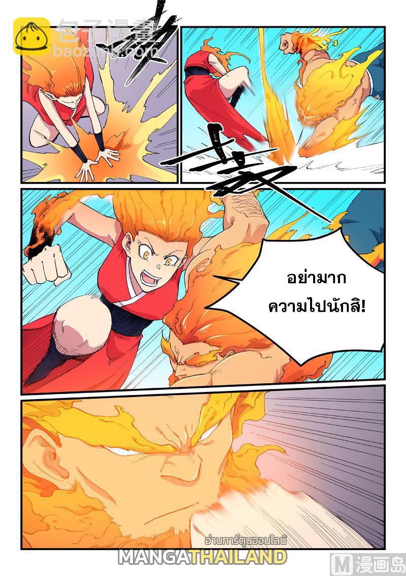 Star Martial God Technique ตอนที่ 604 แปลไทยแปลไทย รูปที่ 3