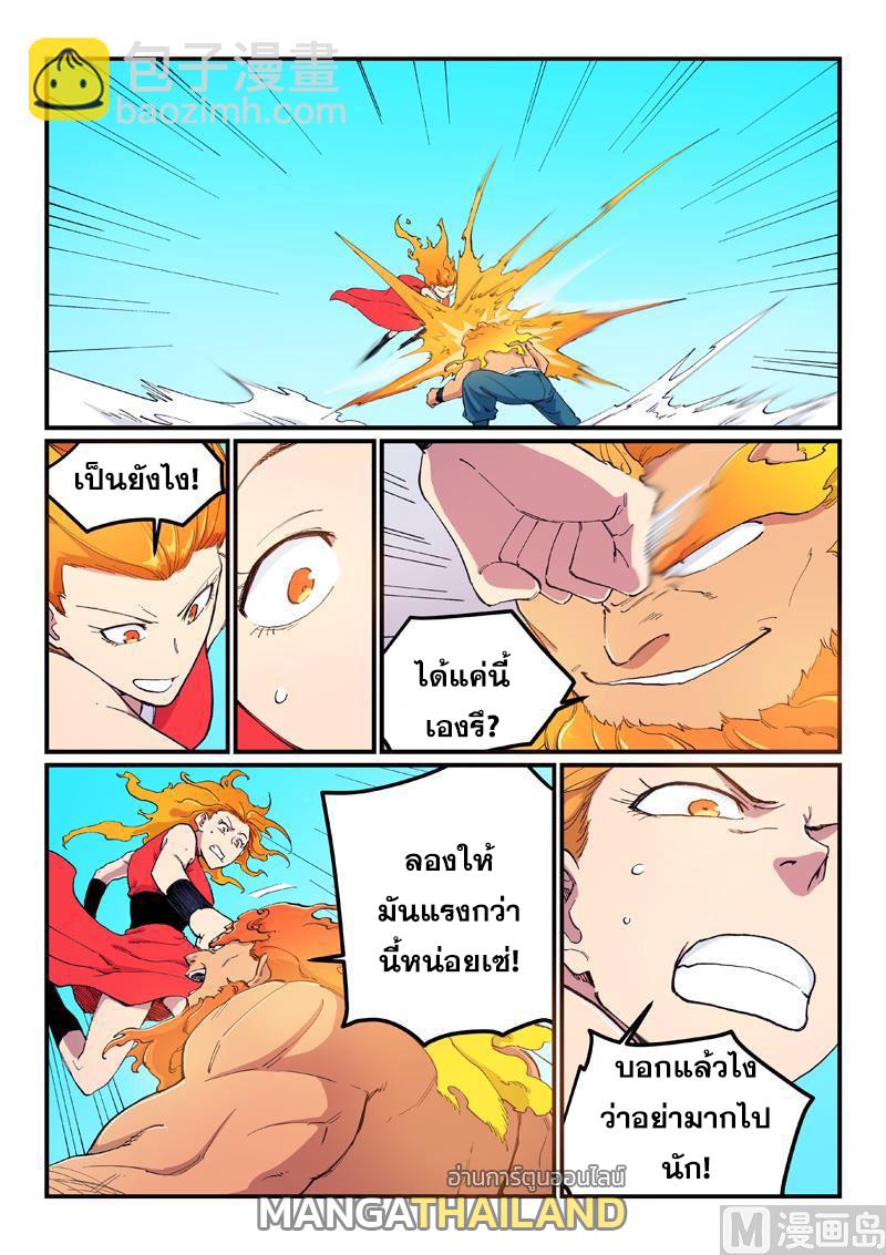 Star Martial God Technique ตอนที่ 604 แปลไทยแปลไทย รูปที่ 4