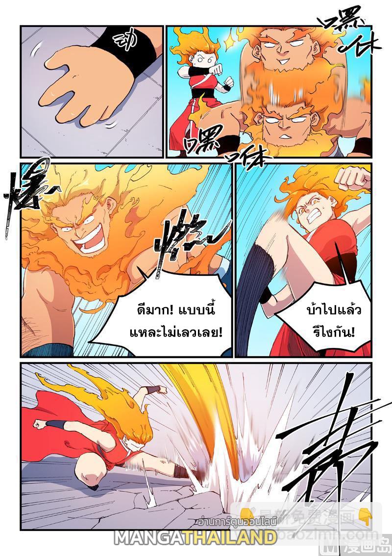 Star Martial God Technique ตอนที่ 604 แปลไทยแปลไทย รูปที่ 6