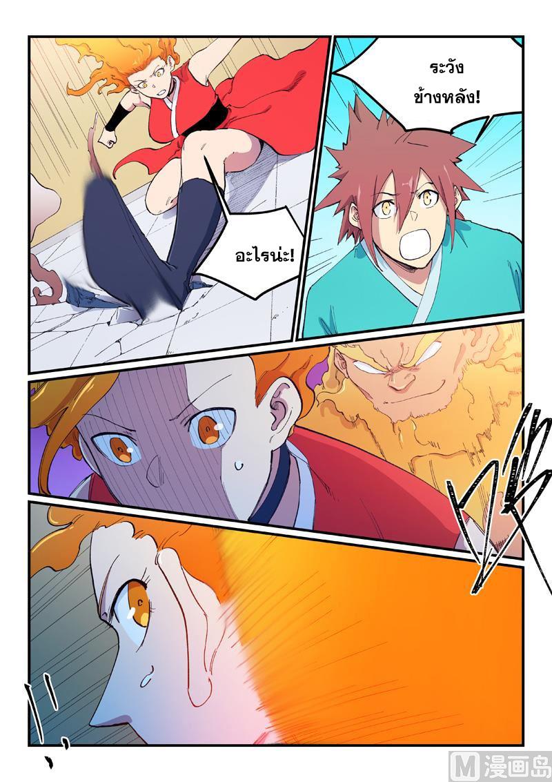 Star Martial God Technique ตอนที่ 604 แปลไทยแปลไทย รูปที่ 7