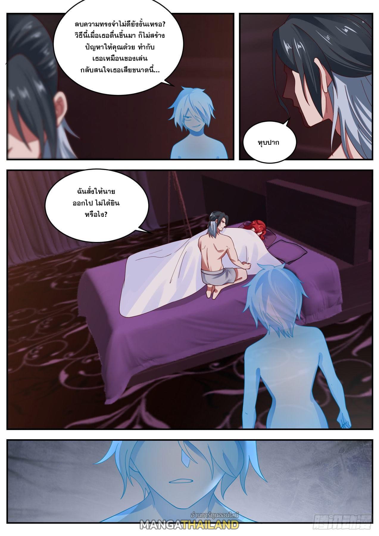 Start Directly as Shenhao ตอนที่ 21 แปลไทย รูปที่ 10