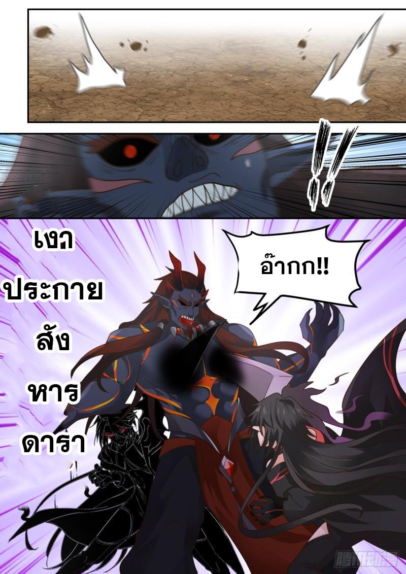 Start Directly as Shenhao ตอนที่ 23 แปลไทย รูปที่ 9