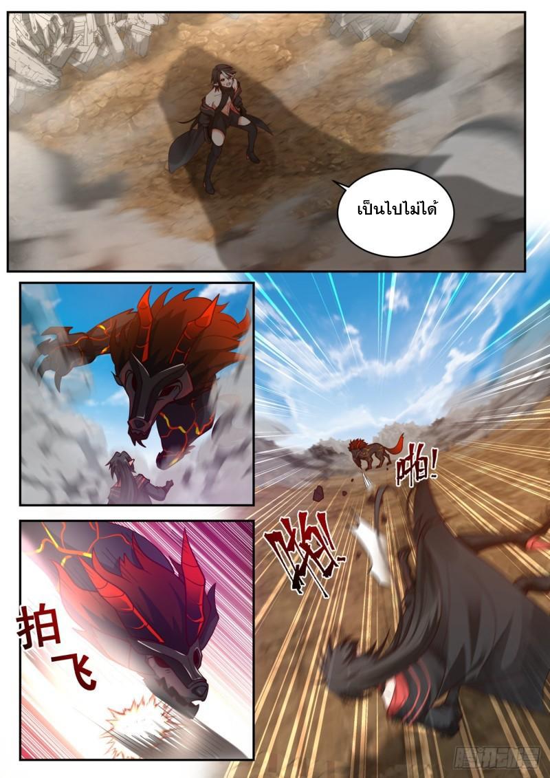 Start Directly as Shenhao ตอนที่ 24 แปลไทย รูปที่ 2