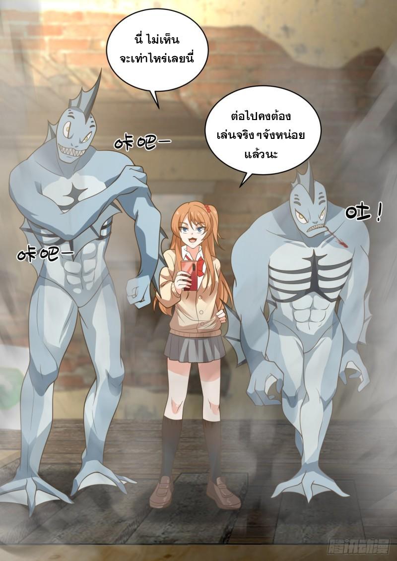 Start Directly as Shenhao ตอนที่ 28 แปลไทย รูปที่ 11