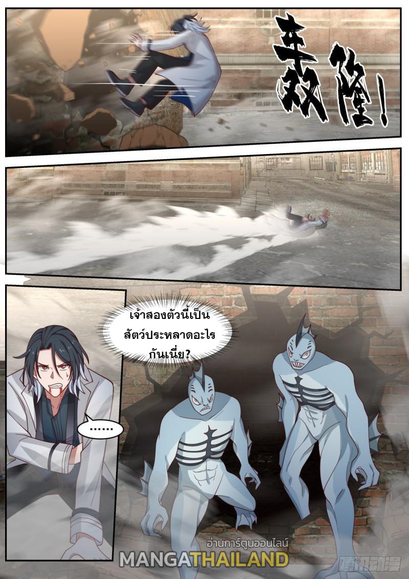 Start Directly as Shenhao ตอนที่ 28 แปลไทย รูปที่ 13