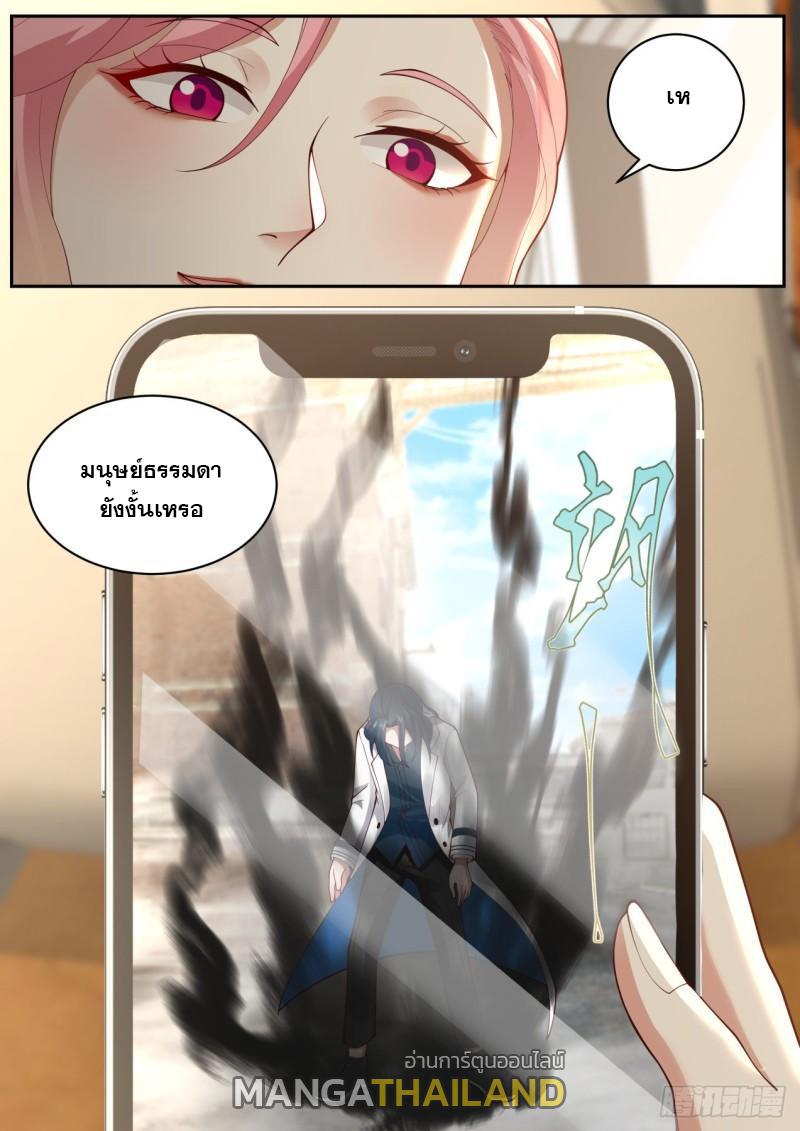 Start Directly as Shenhao ตอนที่ 28 แปลไทย รูปที่ 15