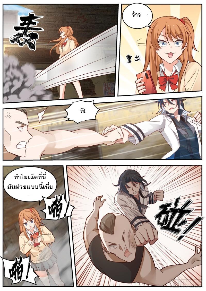Start Directly as Shenhao ตอนที่ 28 แปลไทย รูปที่ 9