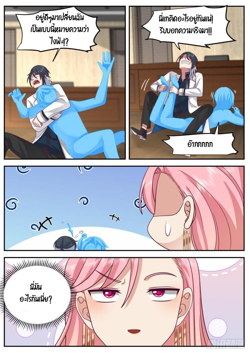 Start Directly as Shenhao ตอนที่ 35 แปลไทย รูปที่ 3