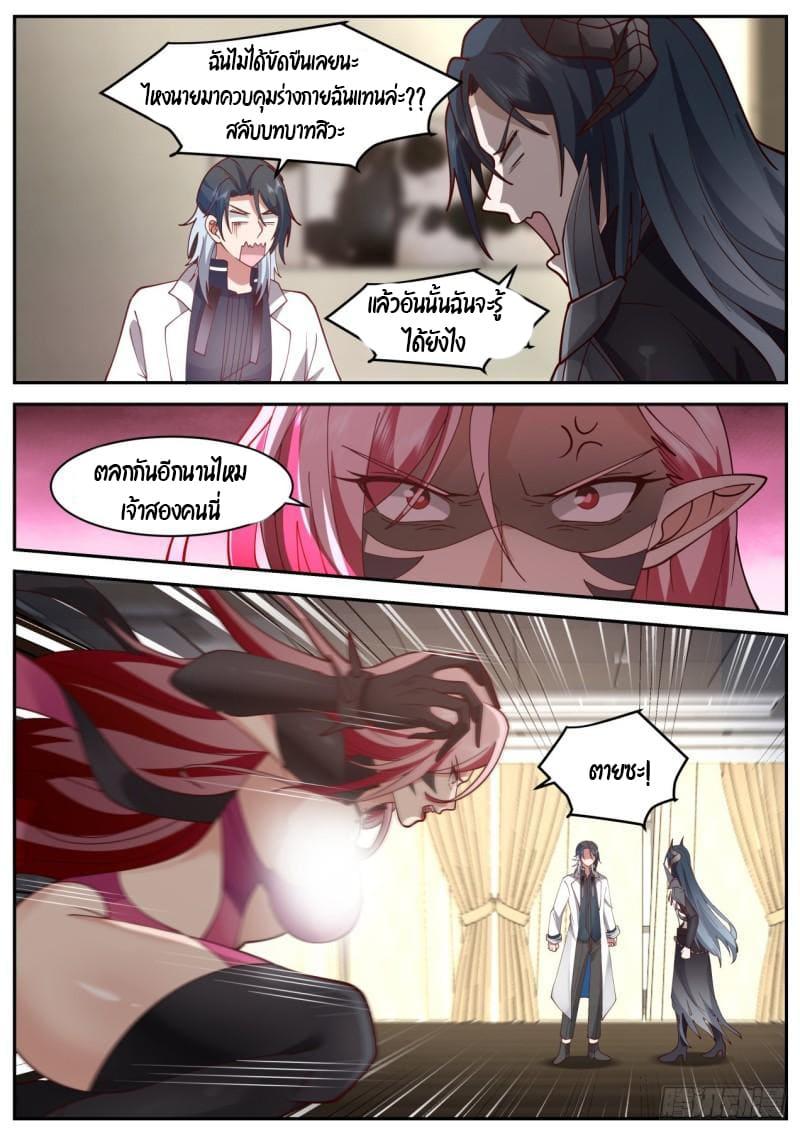 Start Directly as Shenhao ตอนที่ 38 แปลไทย รูปที่ 14