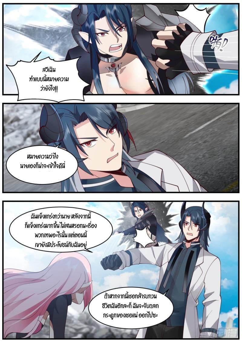 Start Directly as Shenhao ตอนที่ 40 แปลไทย รูปที่ 15