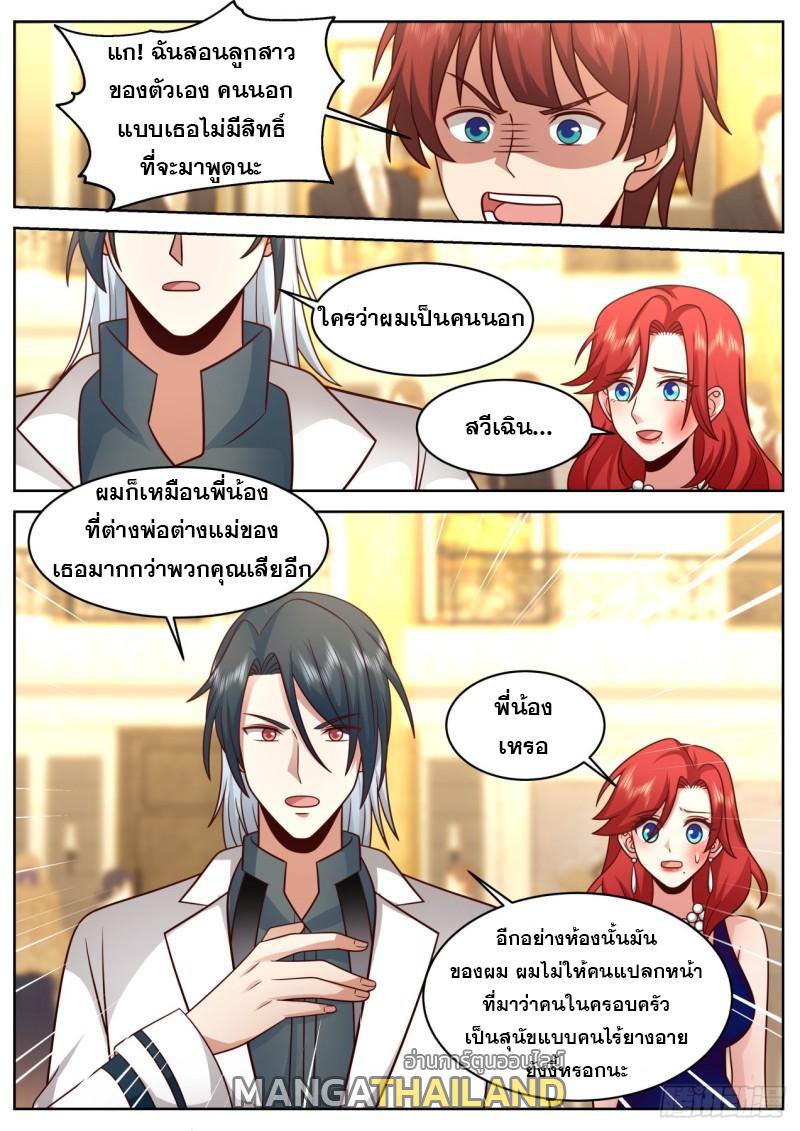 Start Directly as Shenhao ตอนที่ 62 แปลไทย รูปที่ 12