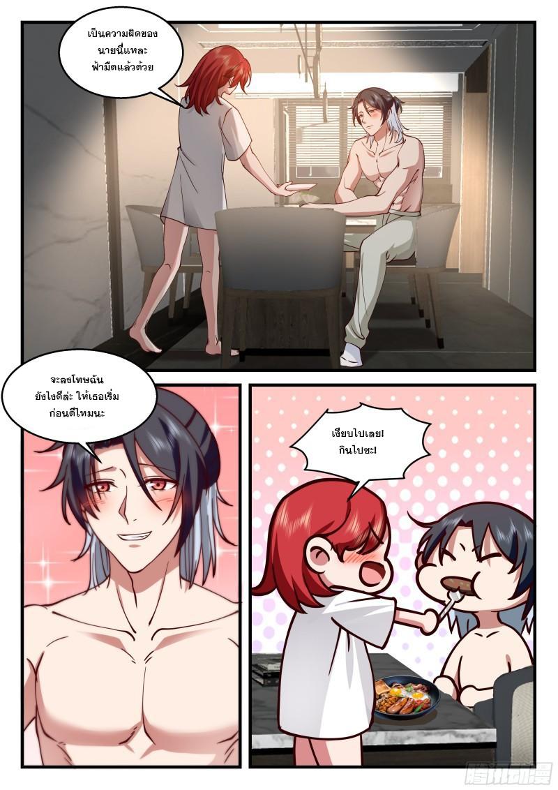 Start Directly as Shenhao ตอนที่ 72 แปลไทย รูปที่ 5