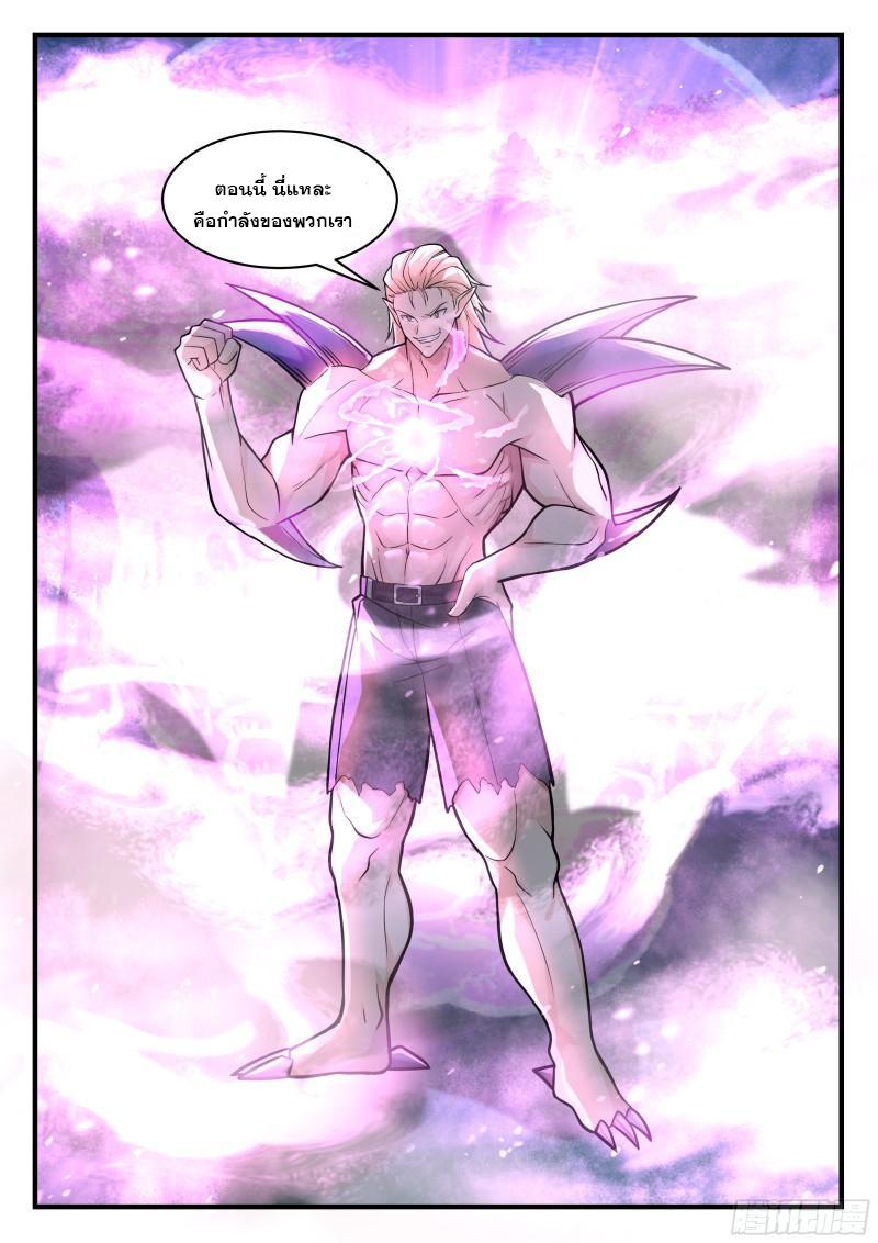 Start Directly as Shenhao ตอนที่ 81 แปลไทย รูปที่ 11
