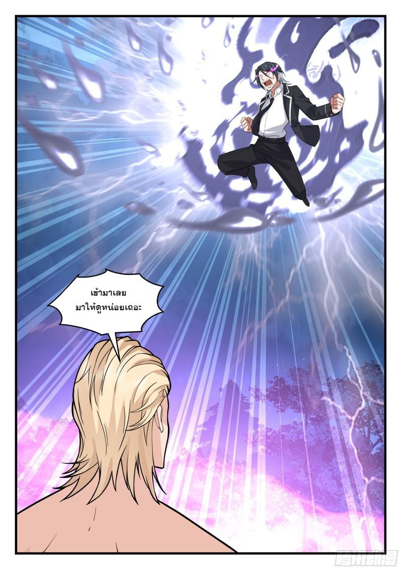 Start Directly as Shenhao ตอนที่ 81 แปลไทย รูปที่ 12