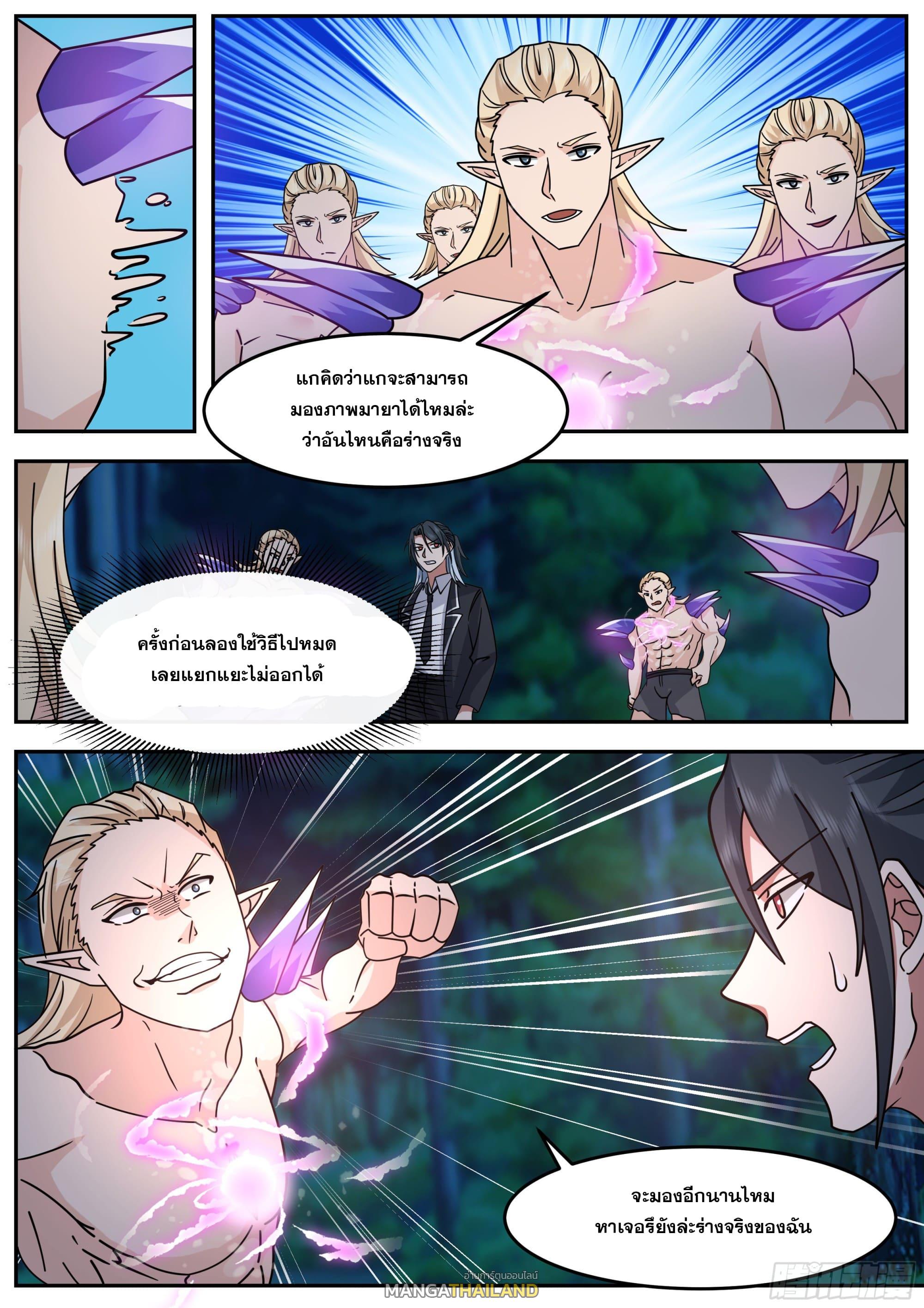 Start Directly as Shenhao ตอนที่ 83 แปลไทย รูปที่ 10