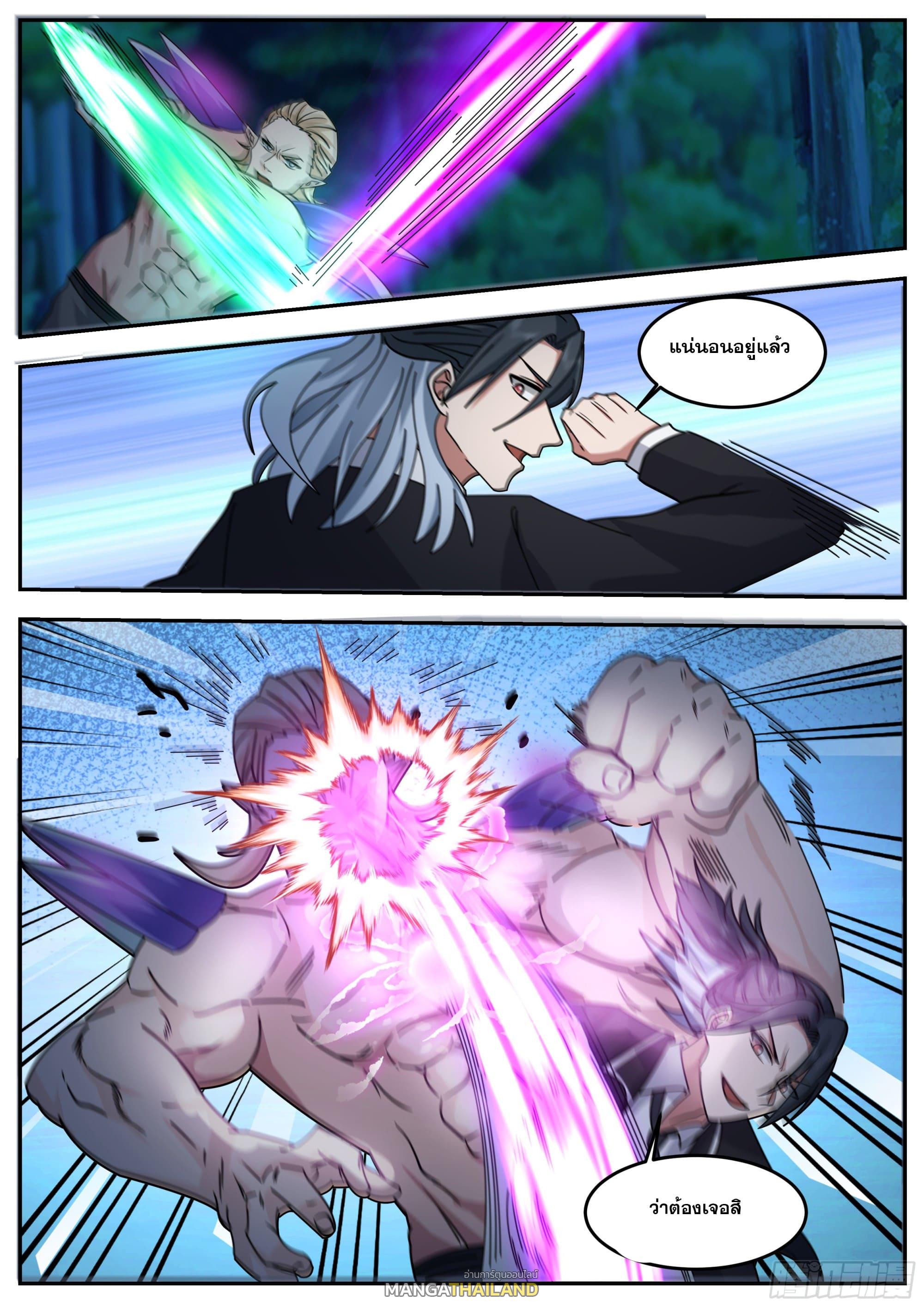 Start Directly as Shenhao ตอนที่ 83 แปลไทย รูปที่ 11