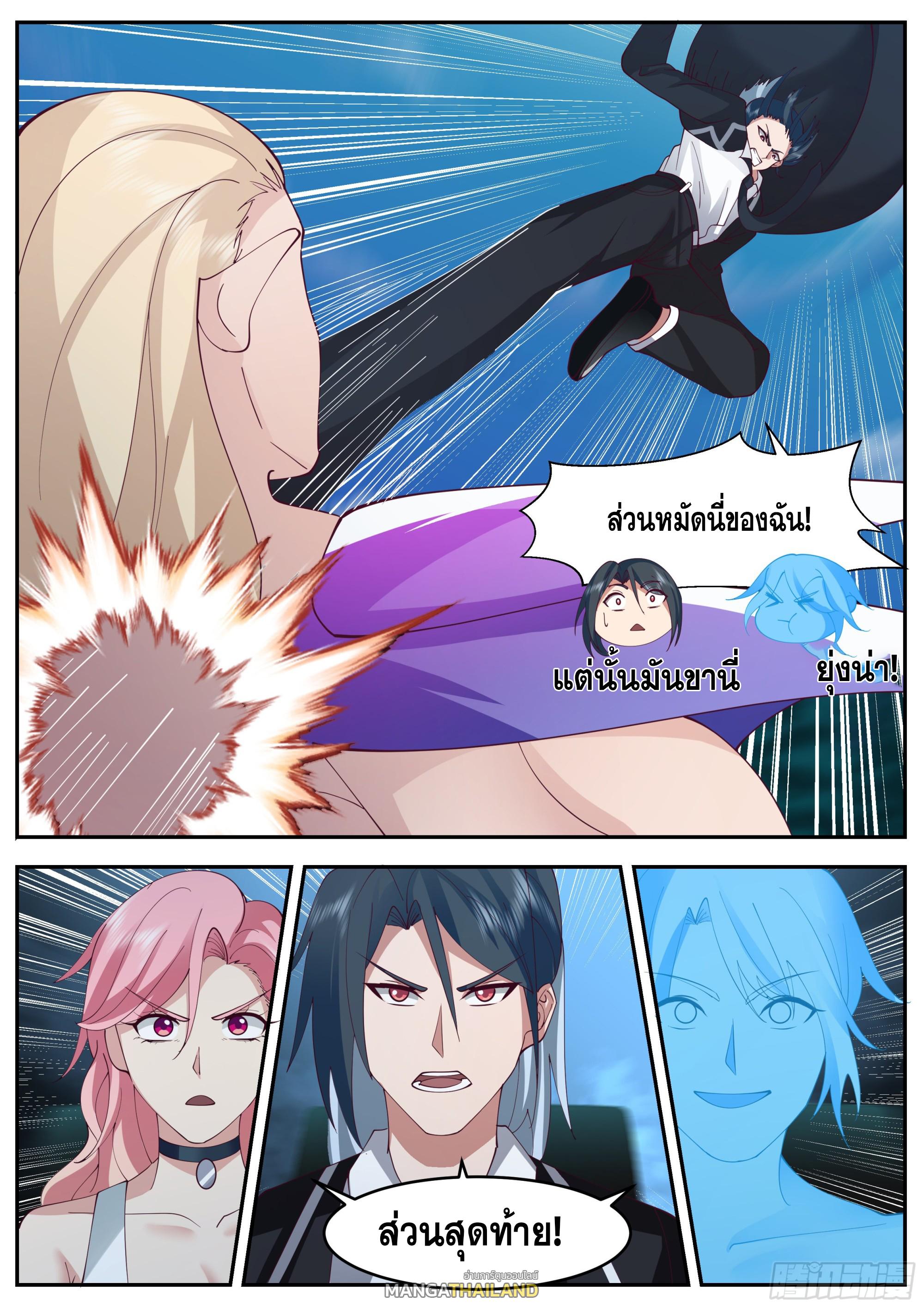 Start Directly as Shenhao ตอนที่ 84 แปลไทย รูปที่ 8