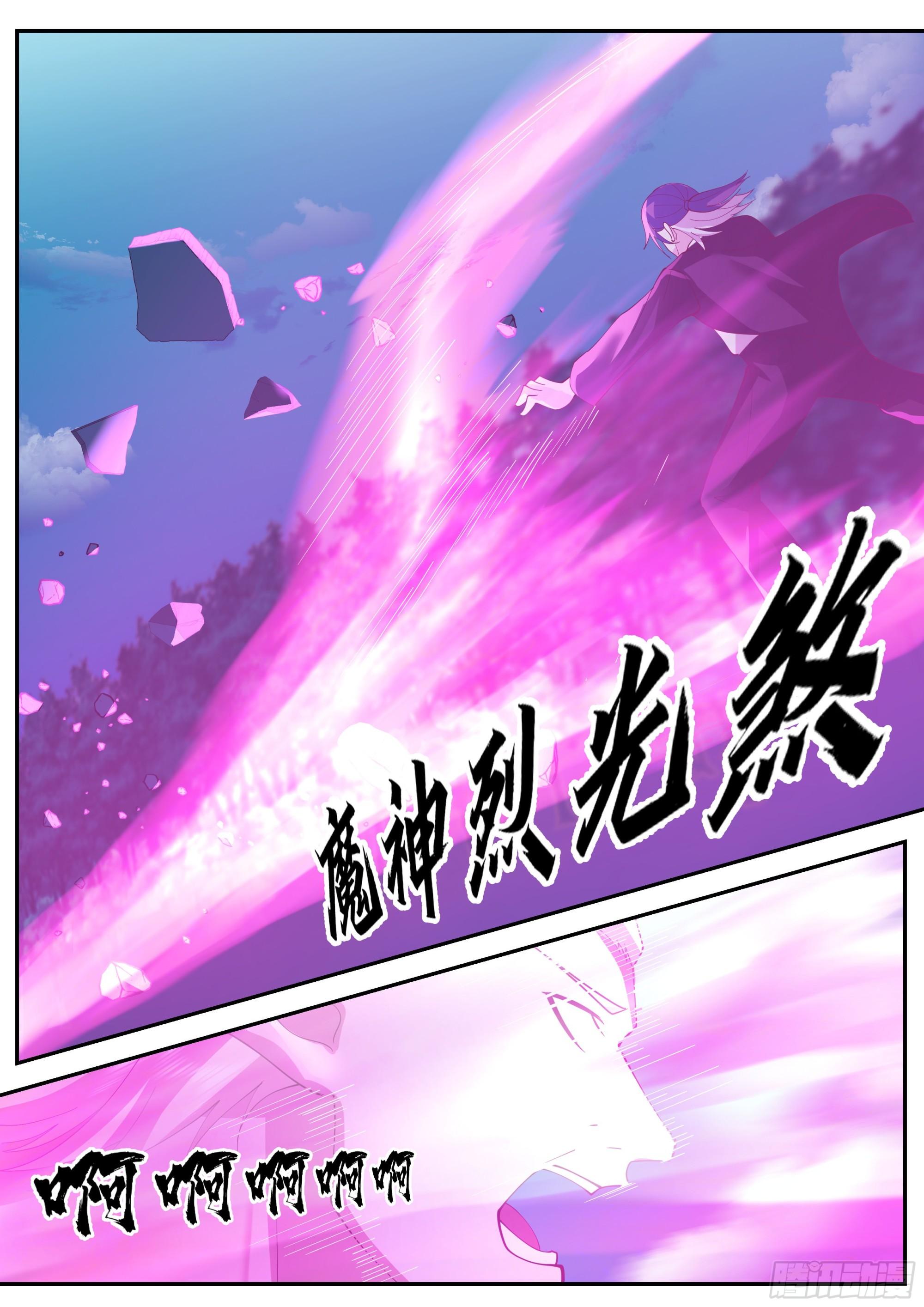 Start Directly as Shenhao ตอนที่ 84 แปลไทย รูปที่ 9