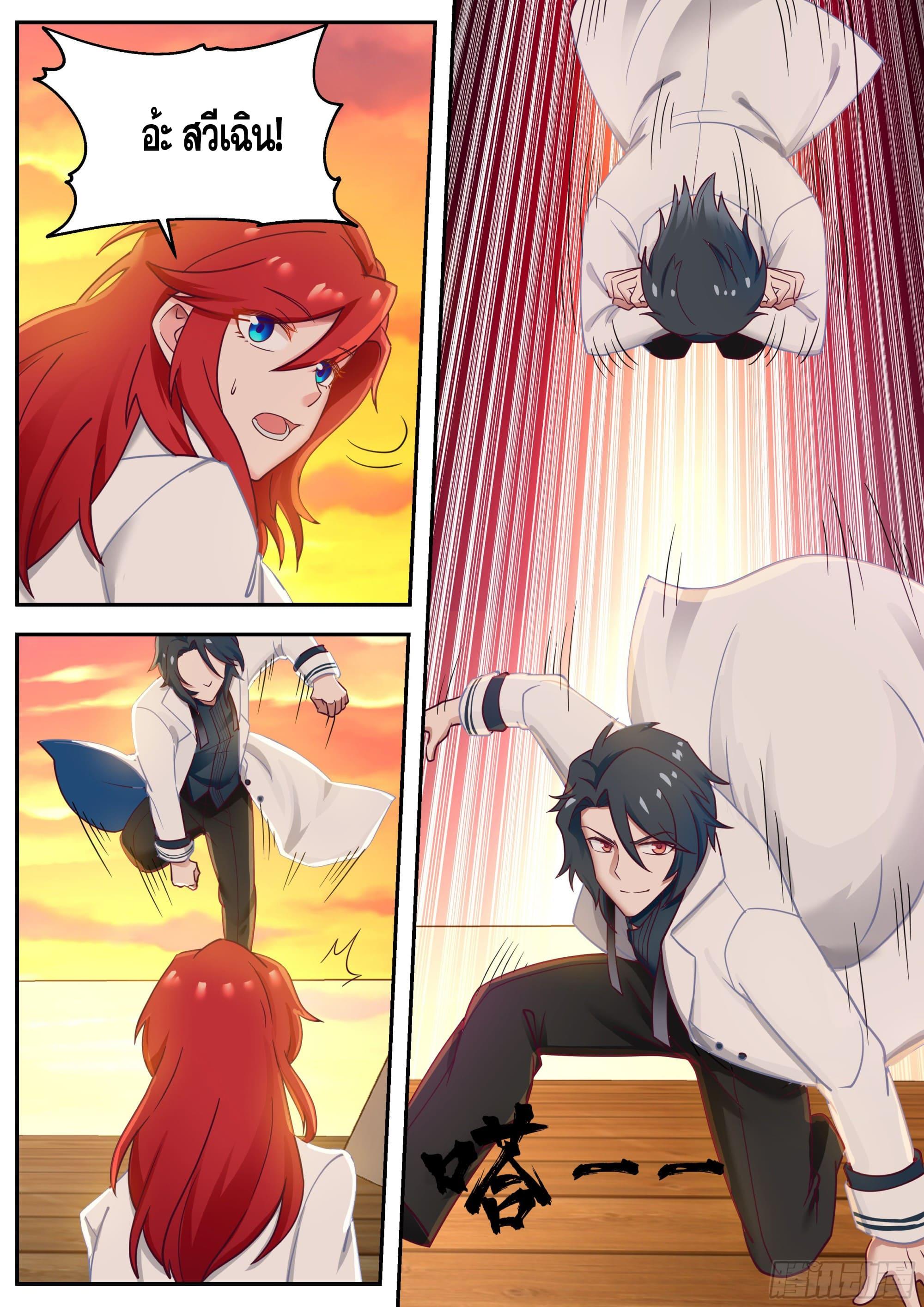 Start Directly as Shenhao ตอนที่ 87 แปลไทย รูปที่ 8