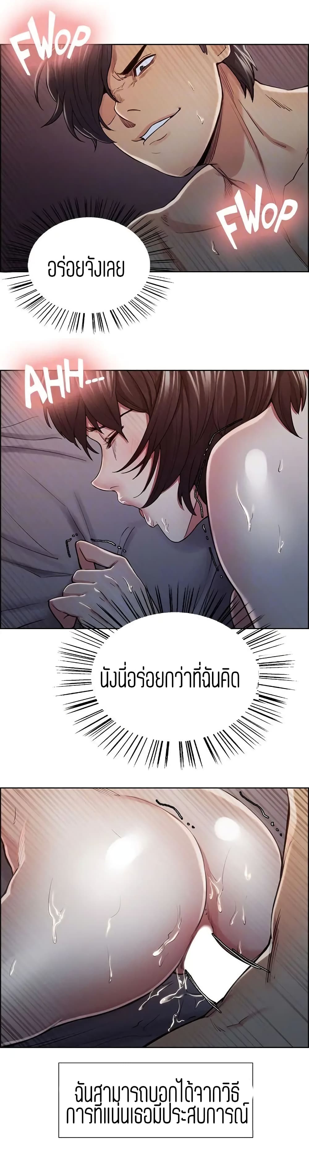 Steal Taste ตอนที่ 10 แปลไทย รูปที่ 5