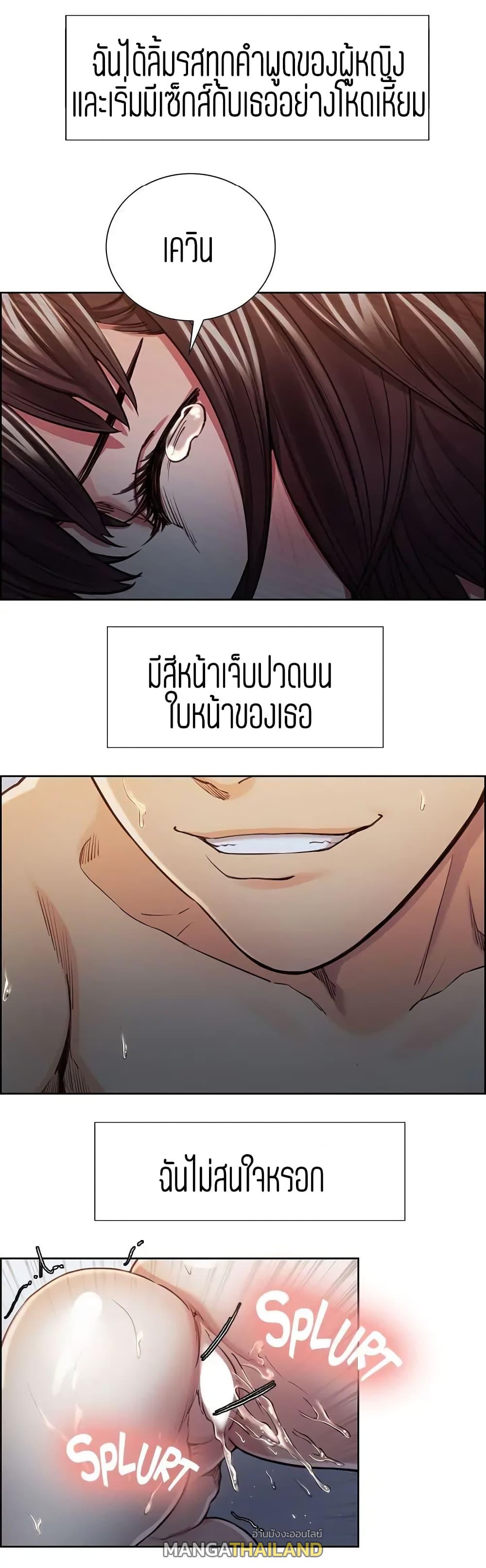 Steal Taste ตอนที่ 10 แปลไทย รูปที่ 7