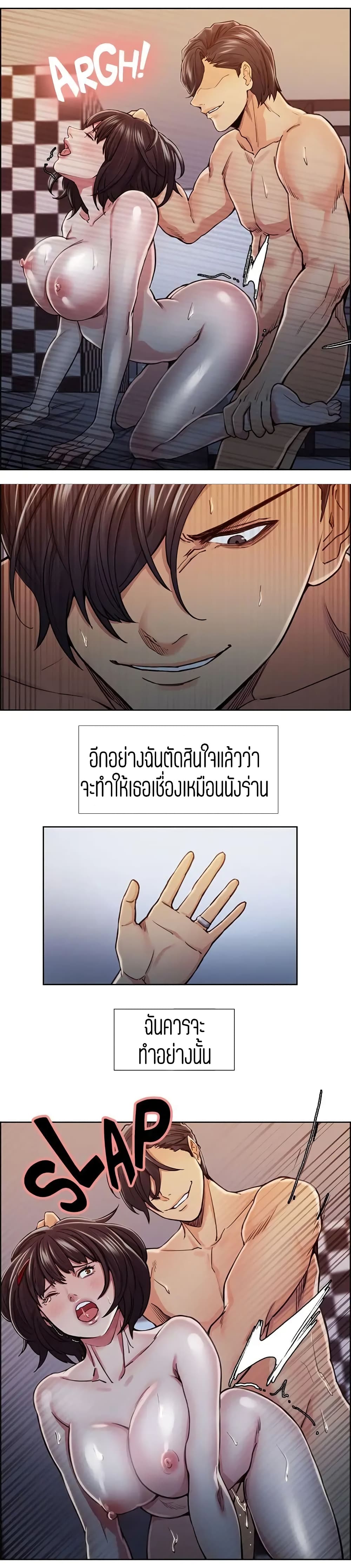 Steal Taste ตอนที่ 10 แปลไทย รูปที่ 9