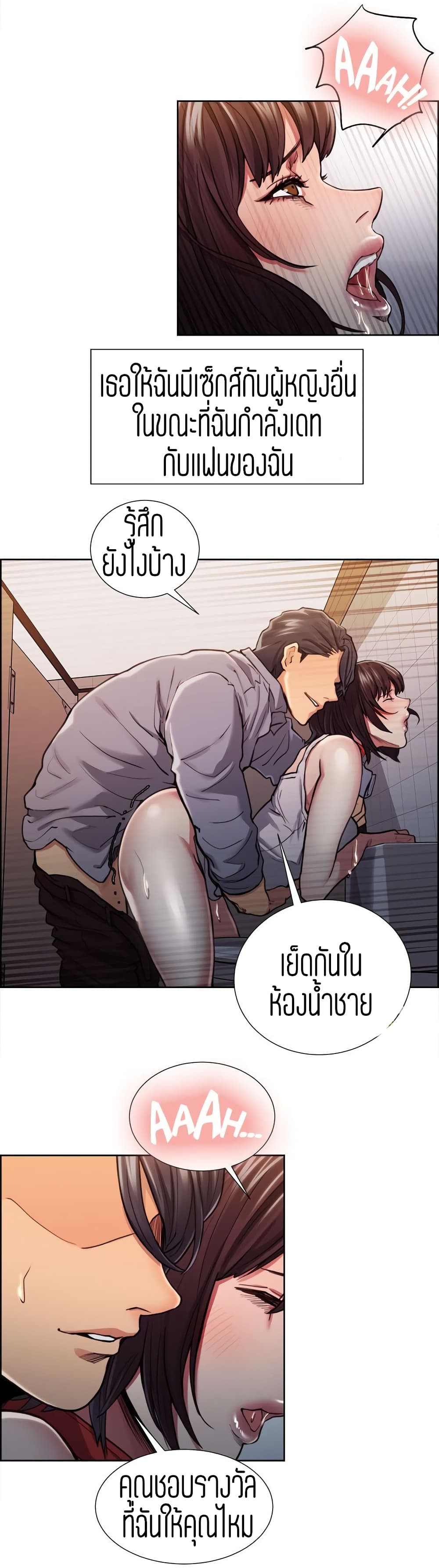 Steal Taste ตอนที่ 11 แปลไทย รูปที่ 13