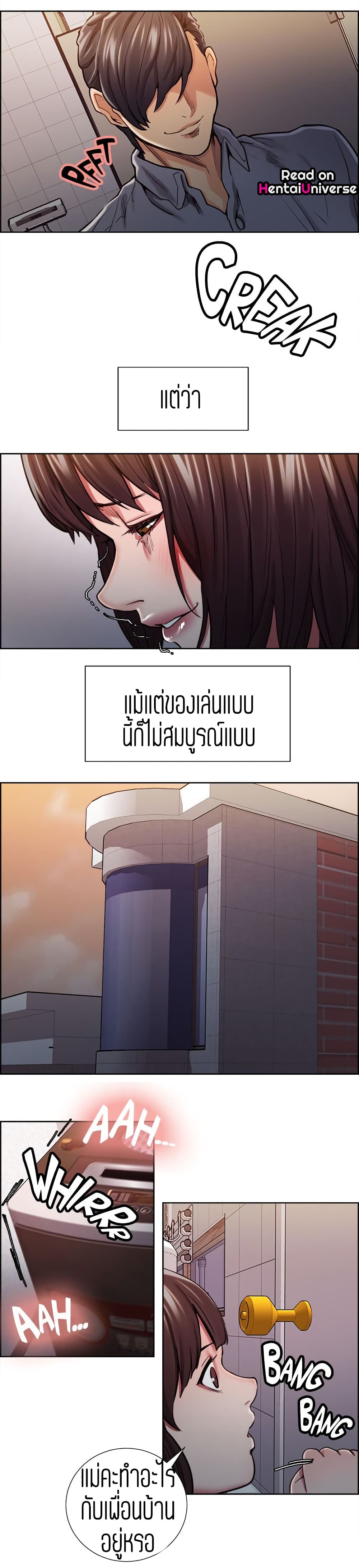 Steal Taste ตอนที่ 11 แปลไทย รูปที่ 16