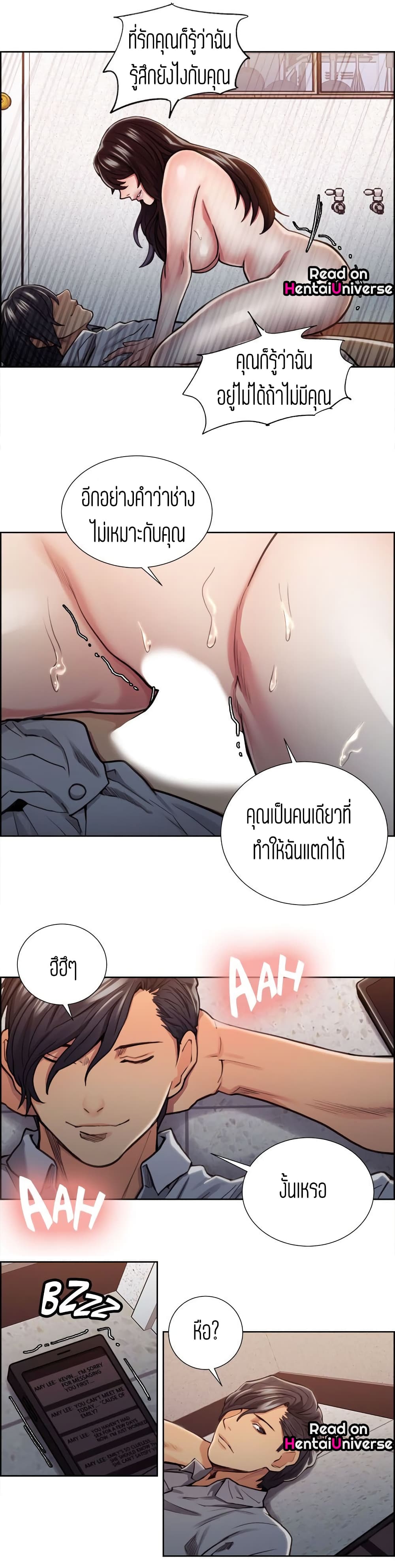 Steal Taste ตอนที่ 11 แปลไทย รูปที่ 18