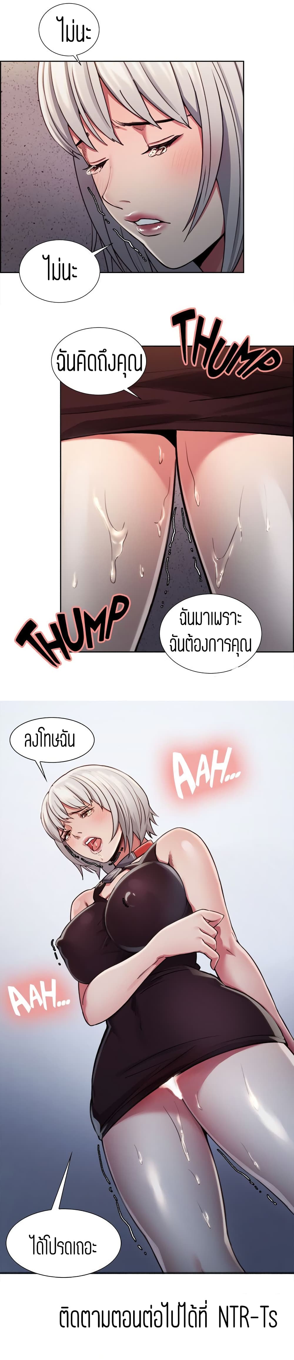 Steal Taste ตอนที่ 11 แปลไทย รูปที่ 24