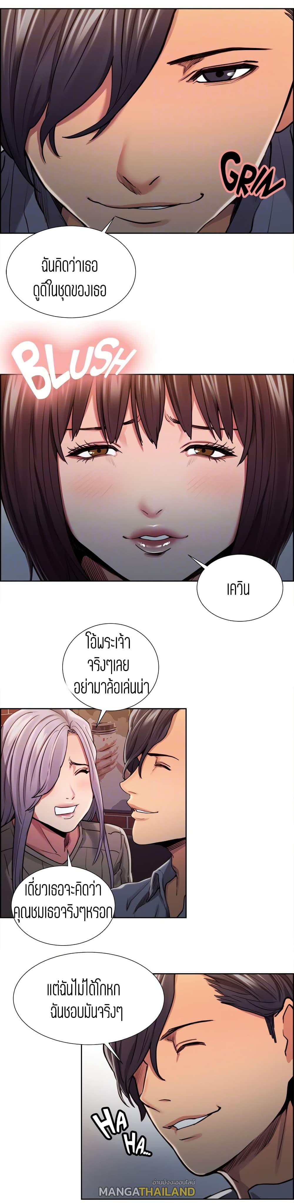 Steal Taste ตอนที่ 11 แปลไทย รูปที่ 6