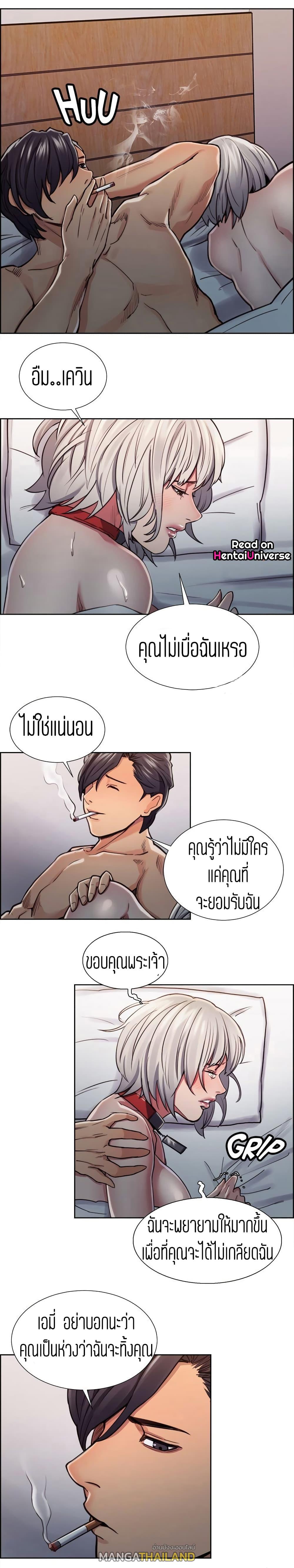 Steal Taste ตอนที่ 12 แปลไทย รูปที่ 16