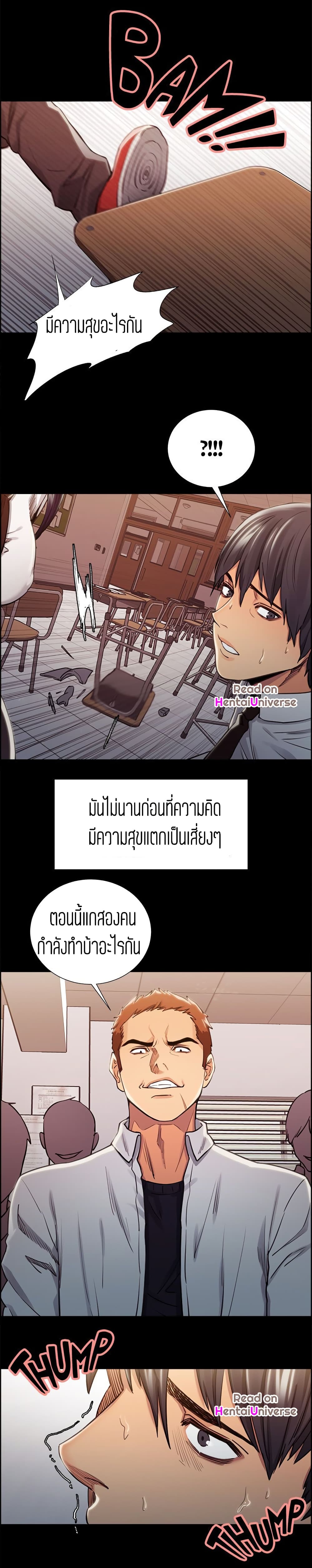 Steal Taste ตอนที่ 13 แปลไทย รูปที่ 12