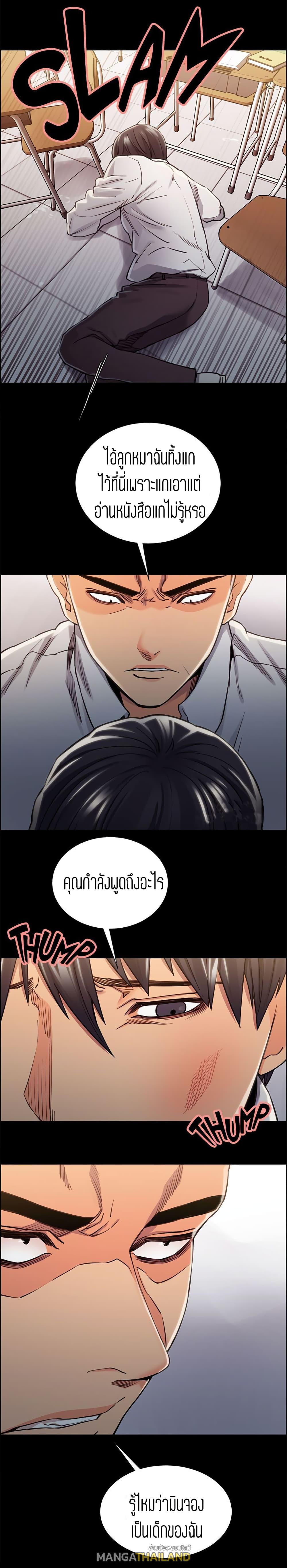 Steal Taste ตอนที่ 13 แปลไทย รูปที่ 14