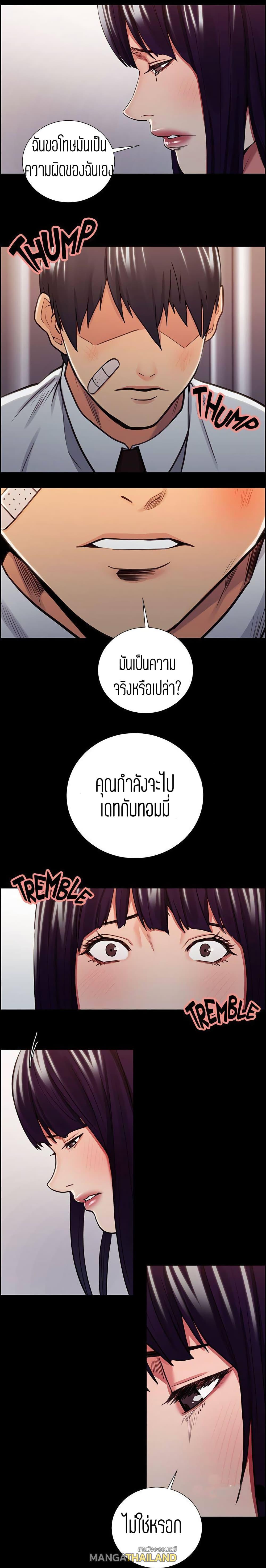 Steal Taste ตอนที่ 14 แปลไทย รูปที่ 13