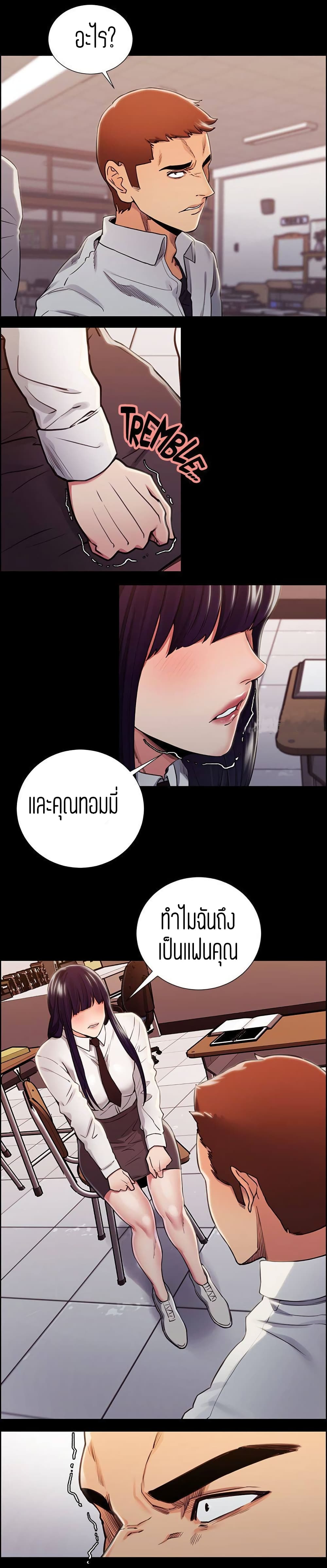 Steal Taste ตอนที่ 14 แปลไทย รูปที่ 8