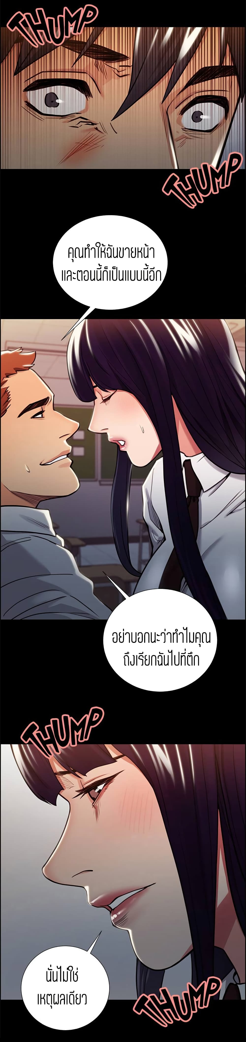 Steal Taste ตอนที่ 15 แปลไทย รูปที่ 14