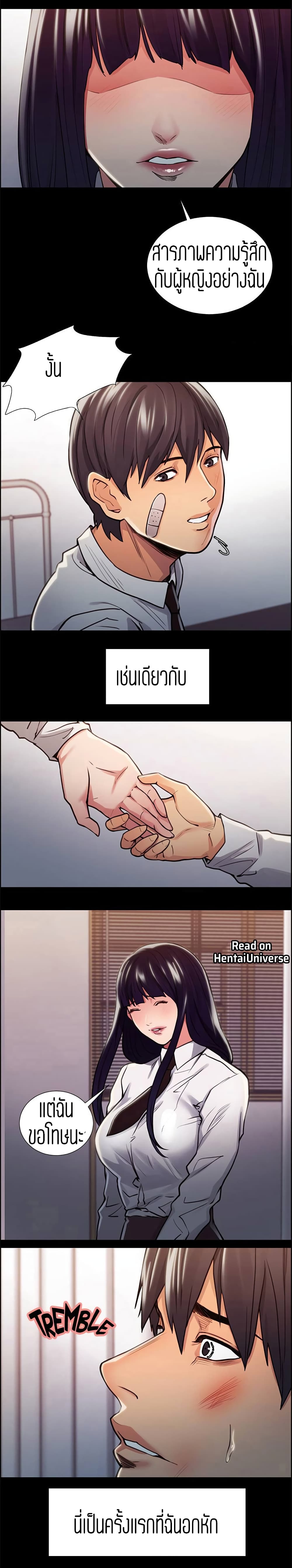 Steal Taste ตอนที่ 15 แปลไทย รูปที่ 5