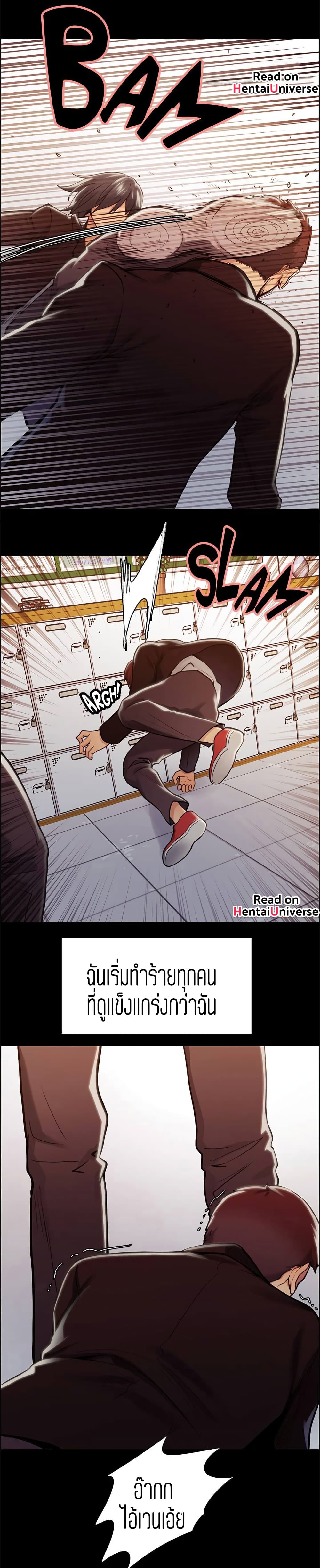 Steal Taste ตอนที่ 16 แปลไทย รูปที่ 10