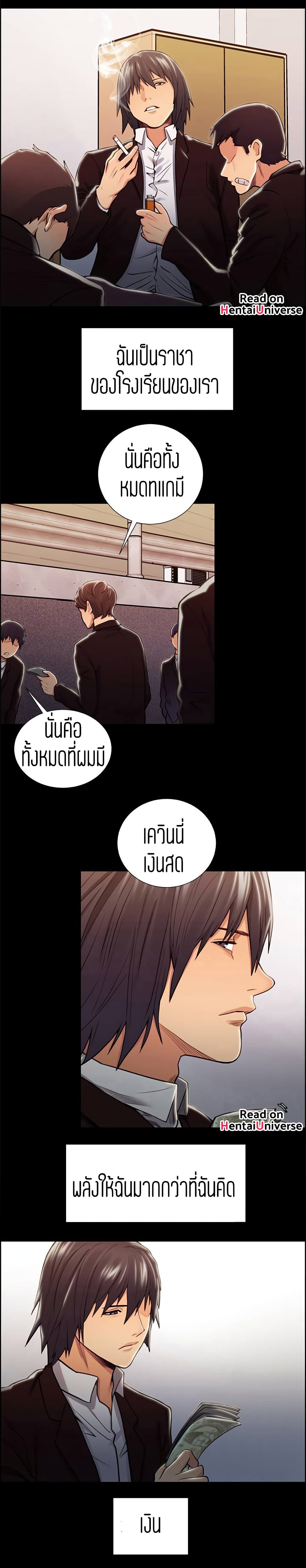 Steal Taste ตอนที่ 16 แปลไทย รูปที่ 13