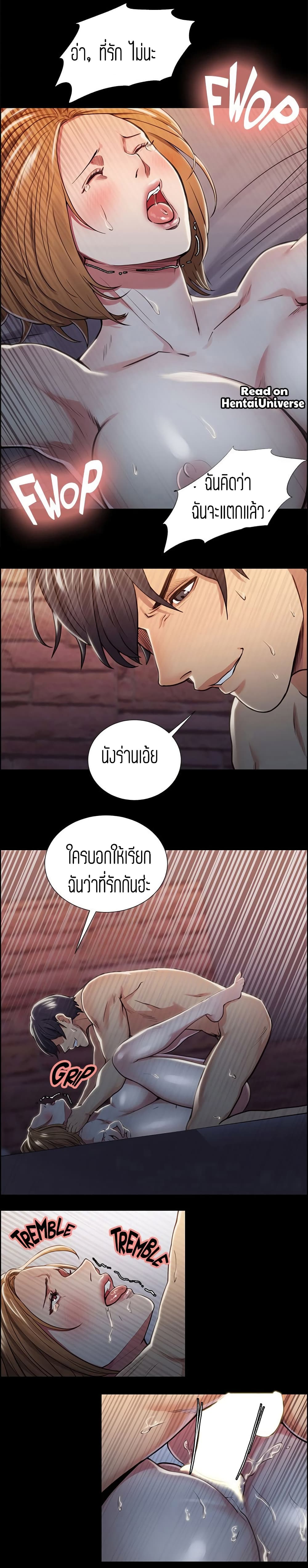 Steal Taste ตอนที่ 17 แปลไทย รูปที่ 3